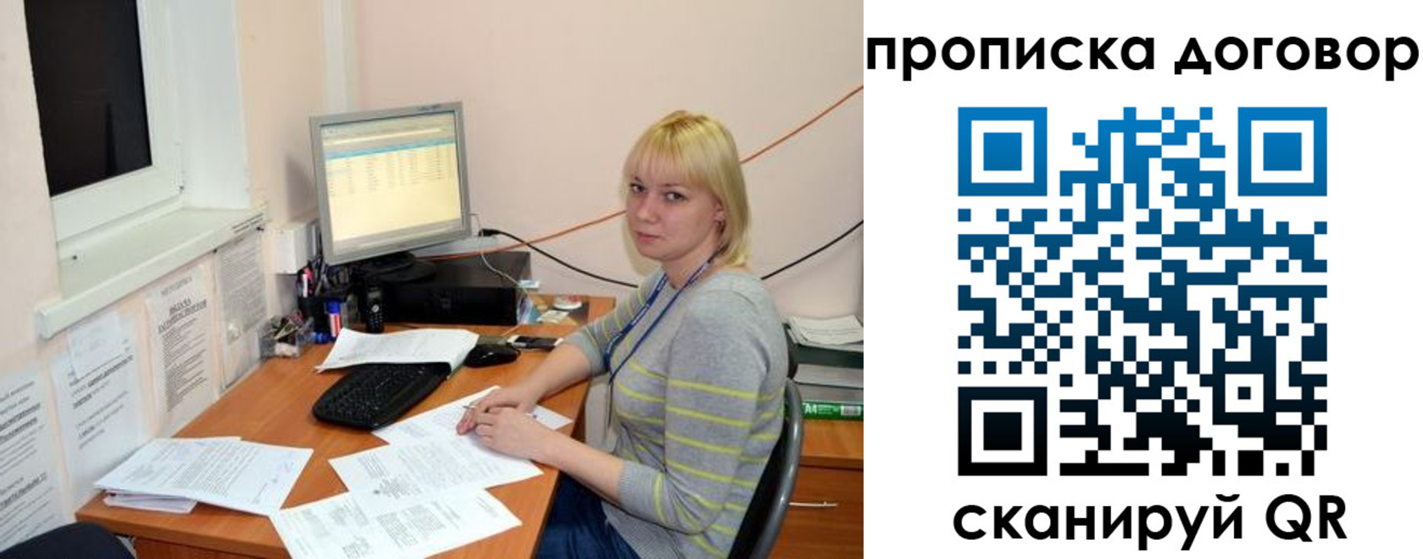 где прописаться в Скопине