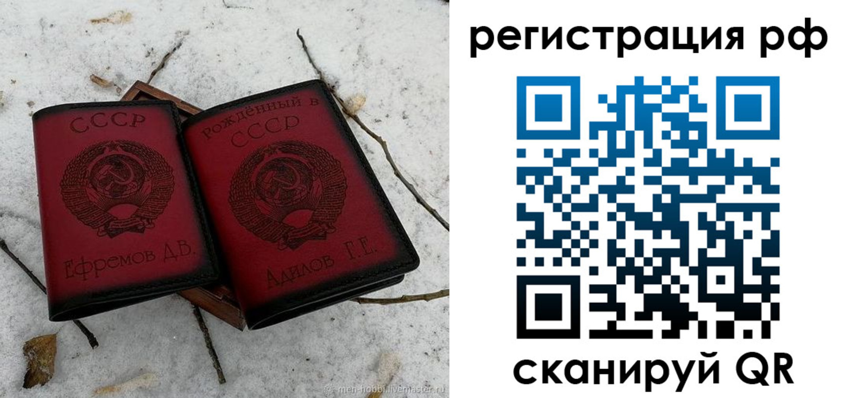 прописка поиск в Скопине