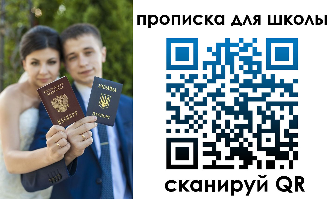 где прописаться в Скопине