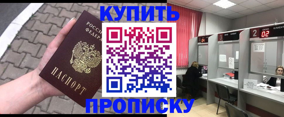 временная регистрация собственник в Скопине